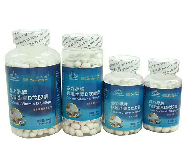 盛力源藍標鈣維生素D軟膠囊