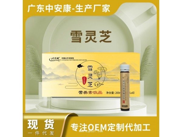 雪靈芝營養素飲品