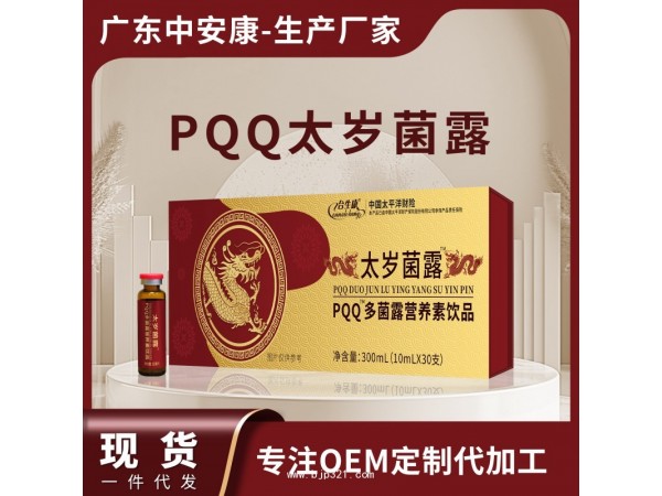 太歲菌露PQQ多菌露營養飲品
