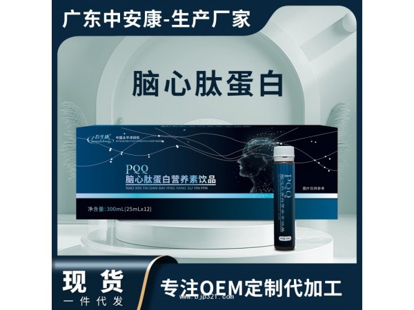 PQQ腦心肽蛋營養素飲品