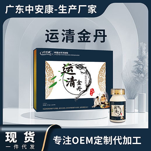 運清金丹