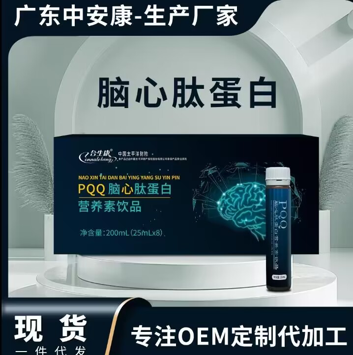 PQQ腦心肽蛋營養素飲品
